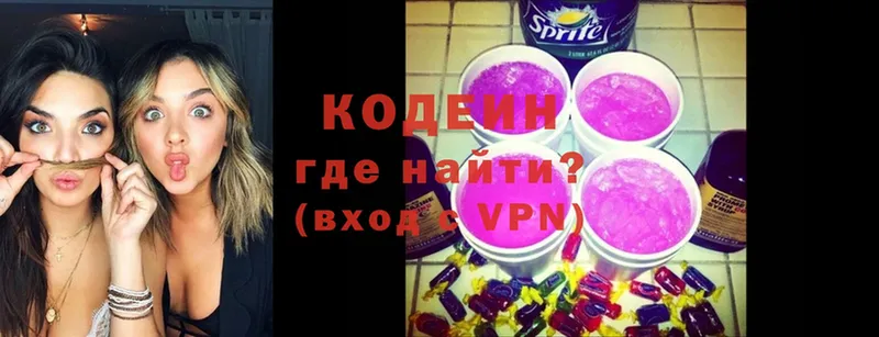 KRAKEN ONION  Вихоревка  Кодеиновый сироп Lean Purple Drank 