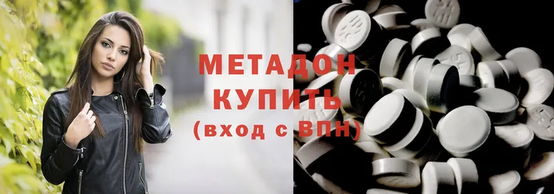 купить наркотик  Вихоревка  Метадон methadone 