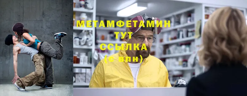 МЕТАМФЕТАМИН кристалл  Вихоревка 